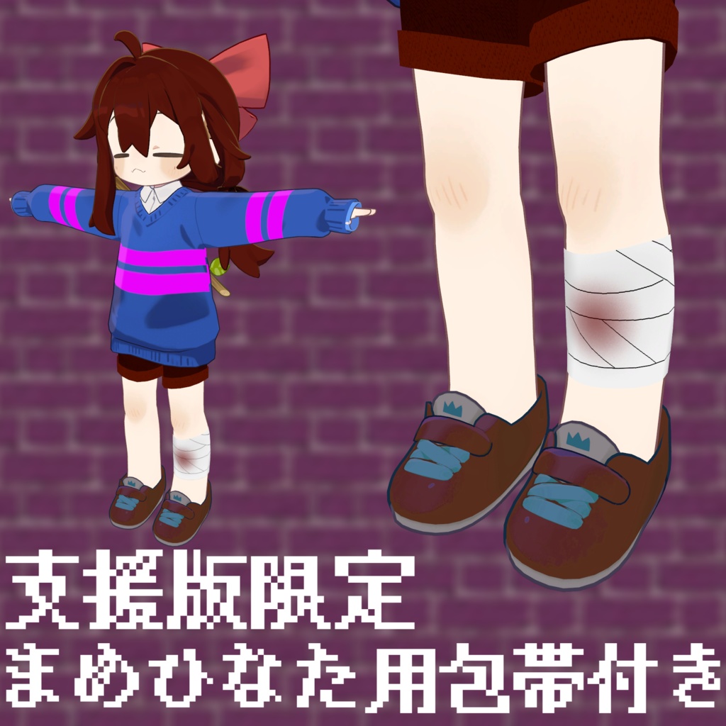 【VRChat想定】undertale 遺跡アイテムセット 非公式・二次創作