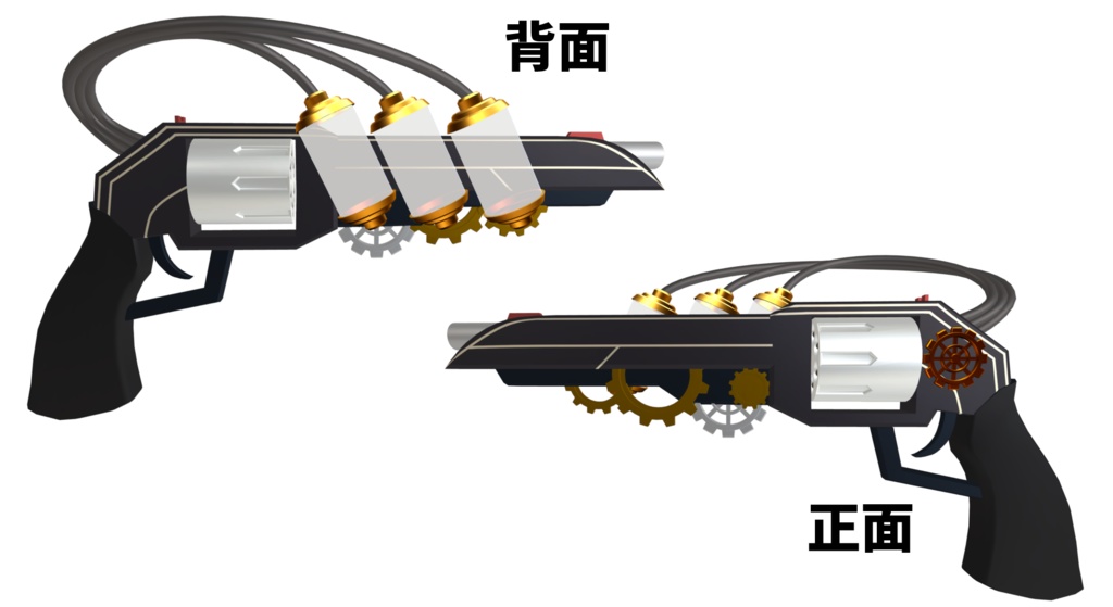 【VRChat想定】RadDollモチーフ銃 『スチームリボルバー』