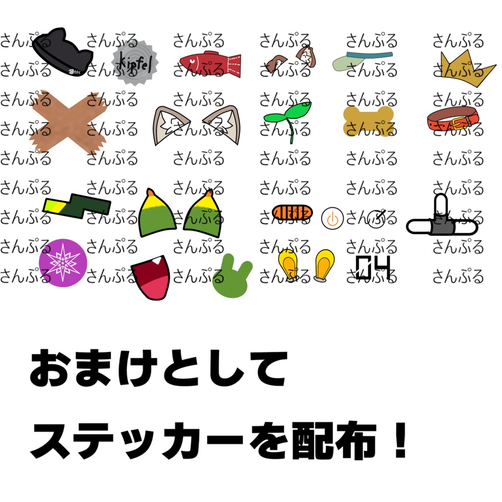 【VRChat想定】まめふれブースタージェット