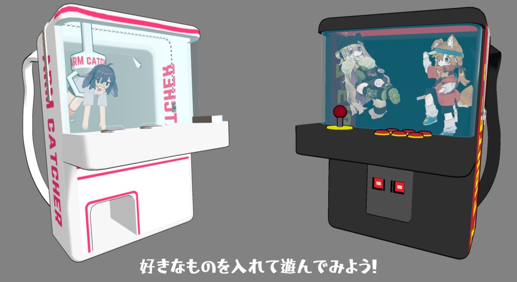 【VRChat想定】ゲーセンリュックセット