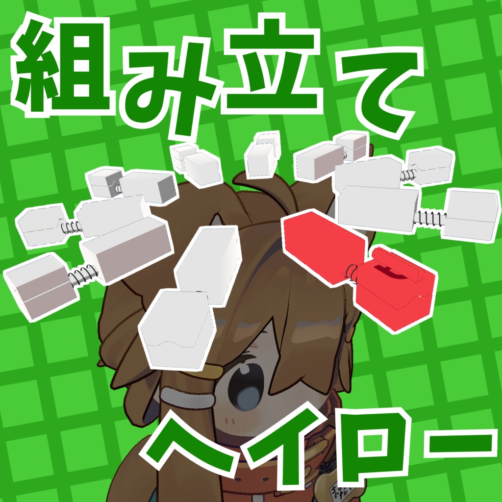 【VRChat想定】MA対応　組み立てヘイロー