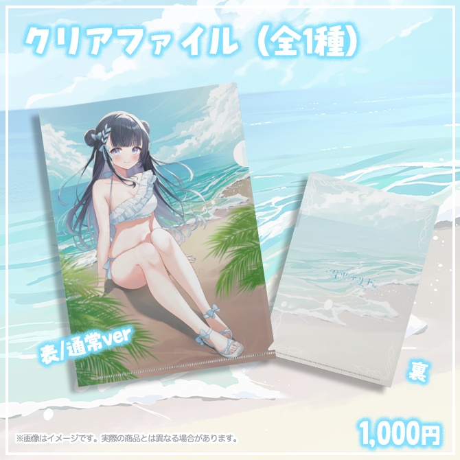 【完全受注生産・8/3まで】2025水着グッズ🌟5,000円以上で直筆サイン付きポストカードプレゼント🎁
