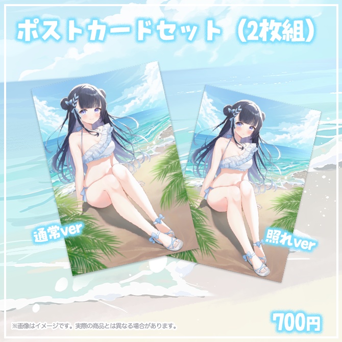 【完全受注生産・8/3まで】2025水着グッズ🌟5,000円以上で直筆サイン付きポストカードプレゼント🎁