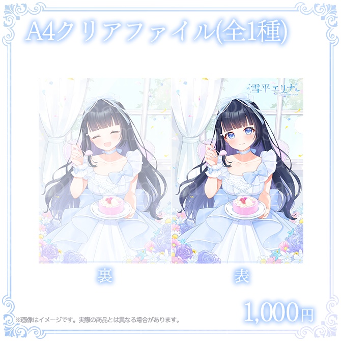 【完全受注生産・11/30まで】2025誕生日グッズ🌟5,000円以上で「宛名入り」直筆サイン付きポストカードプレゼント🎁