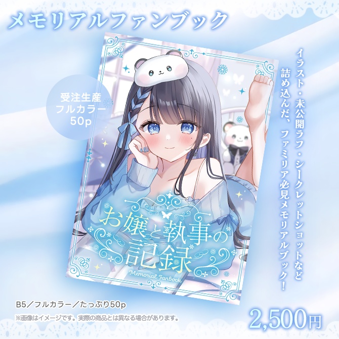 【完全受注生産・3/2まで】2周年記念🌟フルセット・5,000円以上直筆サイン特典アリ🎁