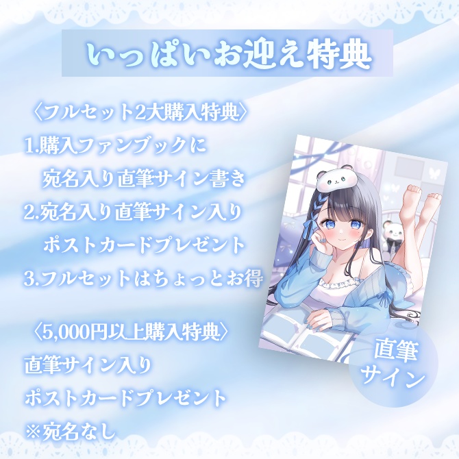 【完全受注生産・3/2まで】2周年記念🌟フルセット・5,000円以上直筆サイン特典アリ🎁