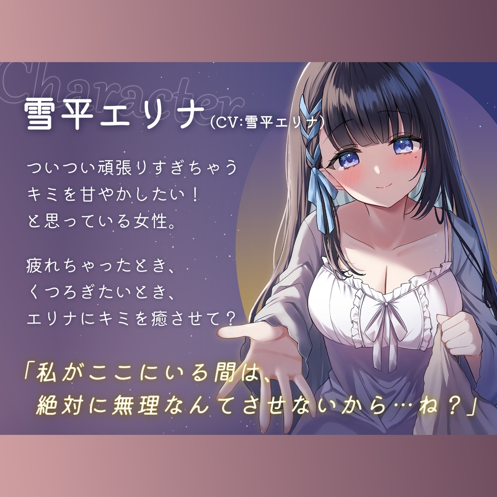 【特典付・音声作品】帰宅したら全肯定で甘やかされるのは嫌ですか? ~頑張り屋さんなキミを癒し隊~