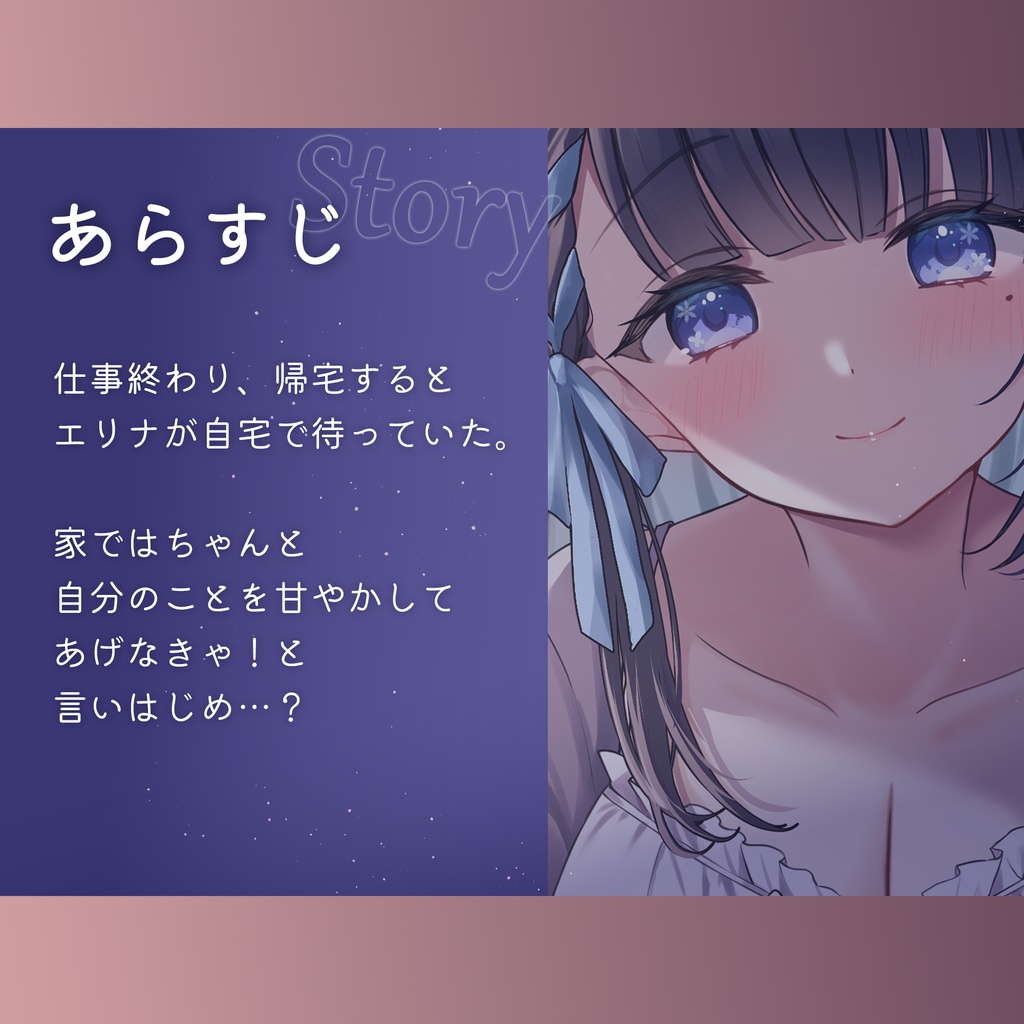 【特典付・音声作品】帰宅したら全肯定で甘やかされるのは嫌ですか? ~頑張り屋さんなキミを癒し隊~