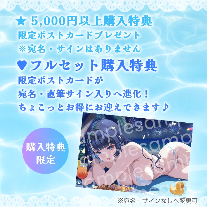 【完全受注生産・8/3まで】2026サマーグッズ🌟フルセット限定特典アリ🎁