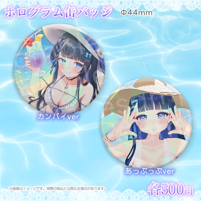 【完全受注生産・8/3まで】2026サマーグッズ🌟フルセット限定特典アリ🎁