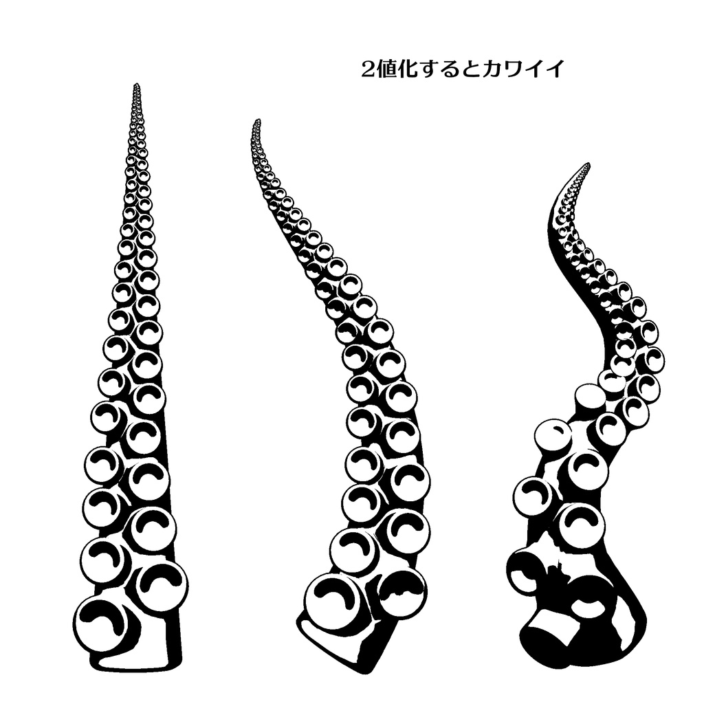 【3D素材】触手