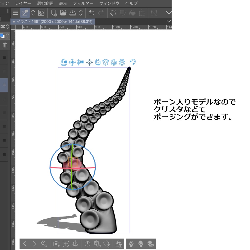 【3D素材】触手