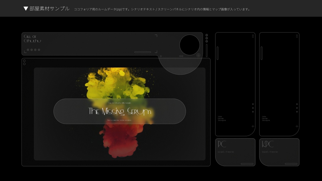 【CoC】The Missing Serum / SPLL:E197660