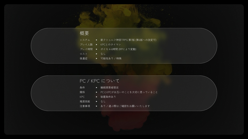 【CoC】The Missing Serum / SPLL:E197660