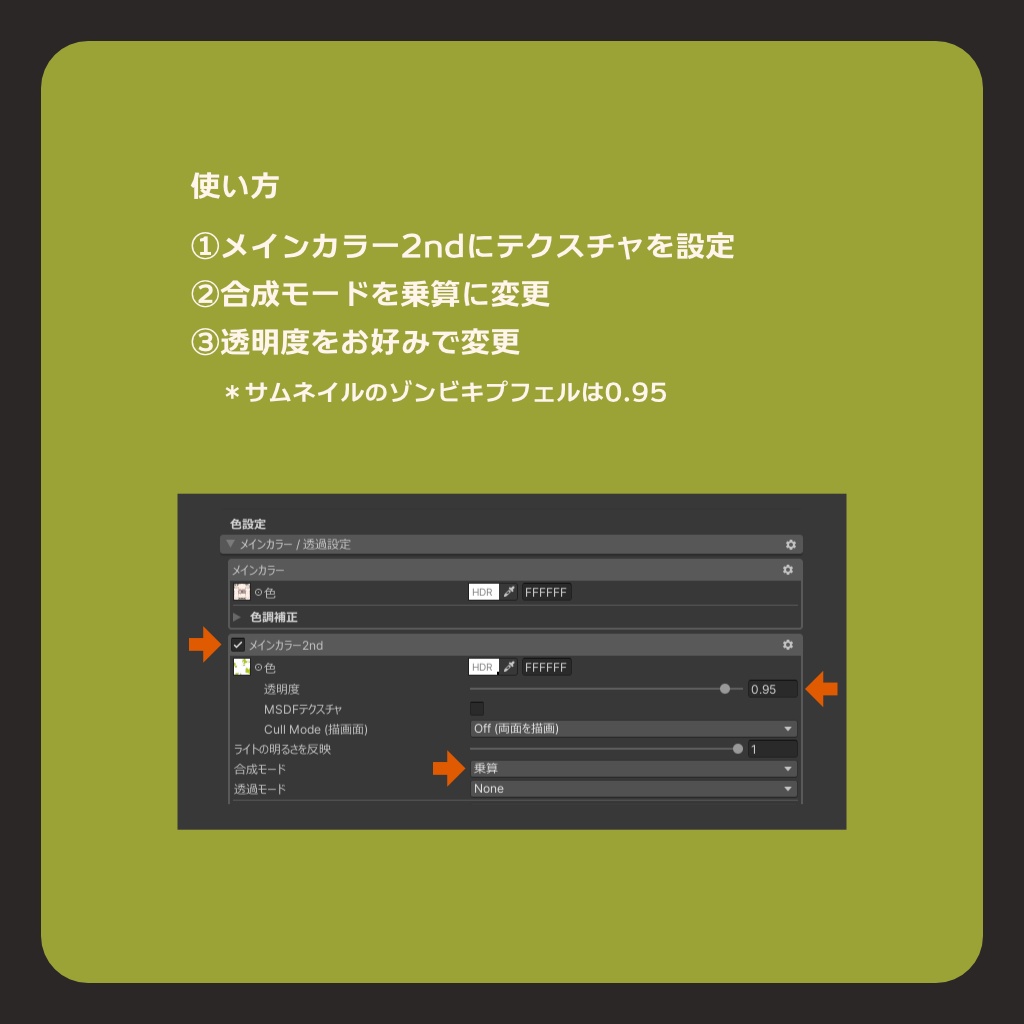 【キプフェル専用】ゾンビテクスチャ