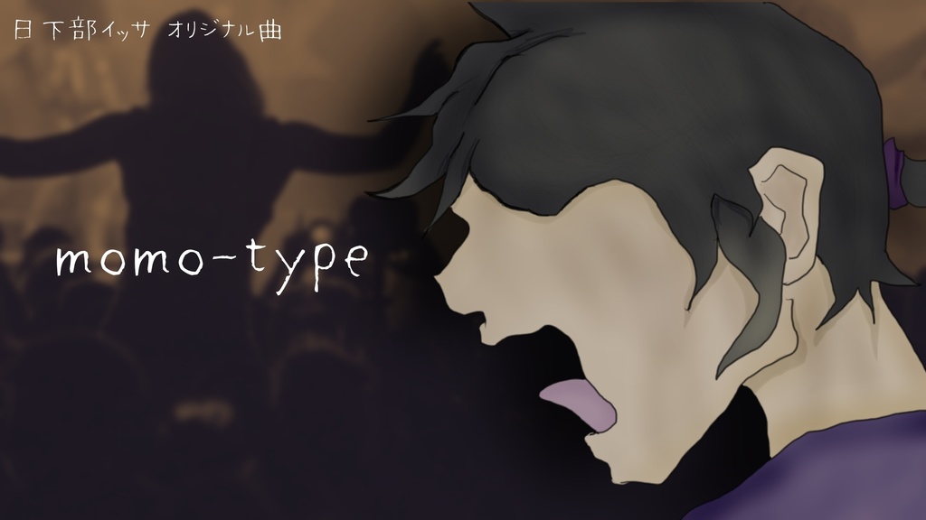 mono-type_高音質ver.