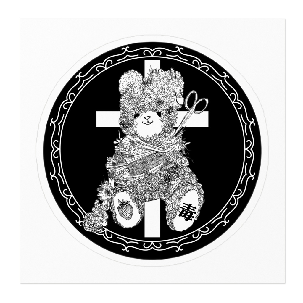 毒クマ✧十字架✧円枠ステッカー