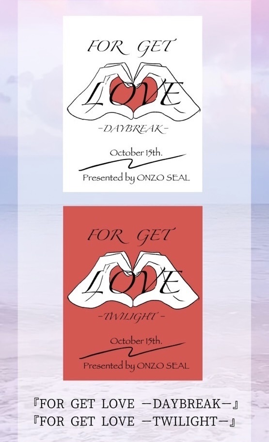 FOR GET LOVE 2巻セット