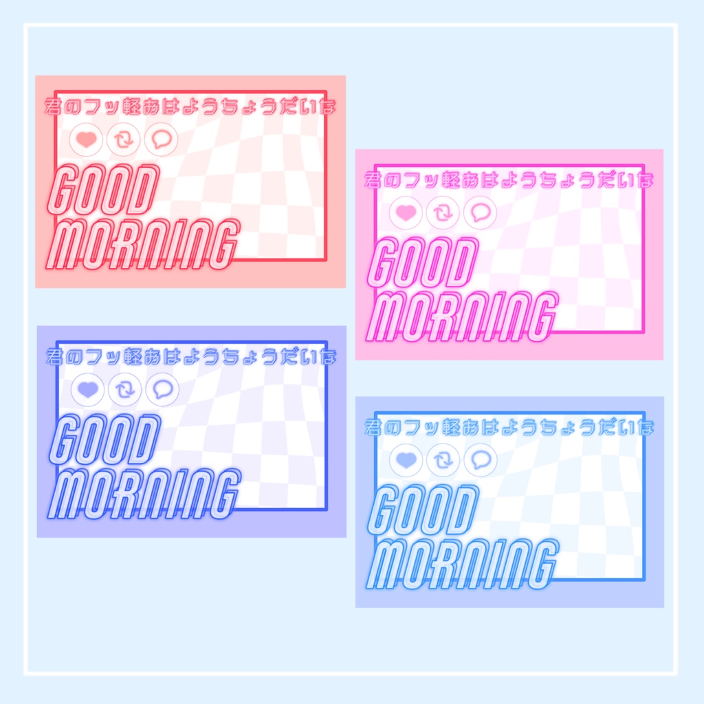 おはようVTuber素材