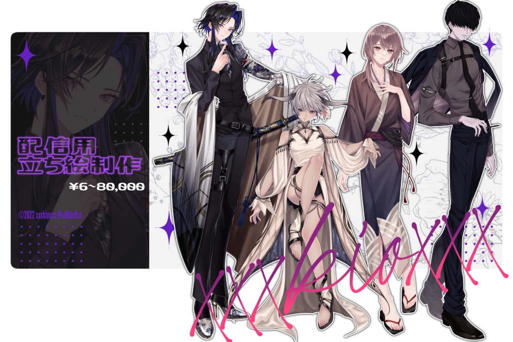 配信用その他ご依頼