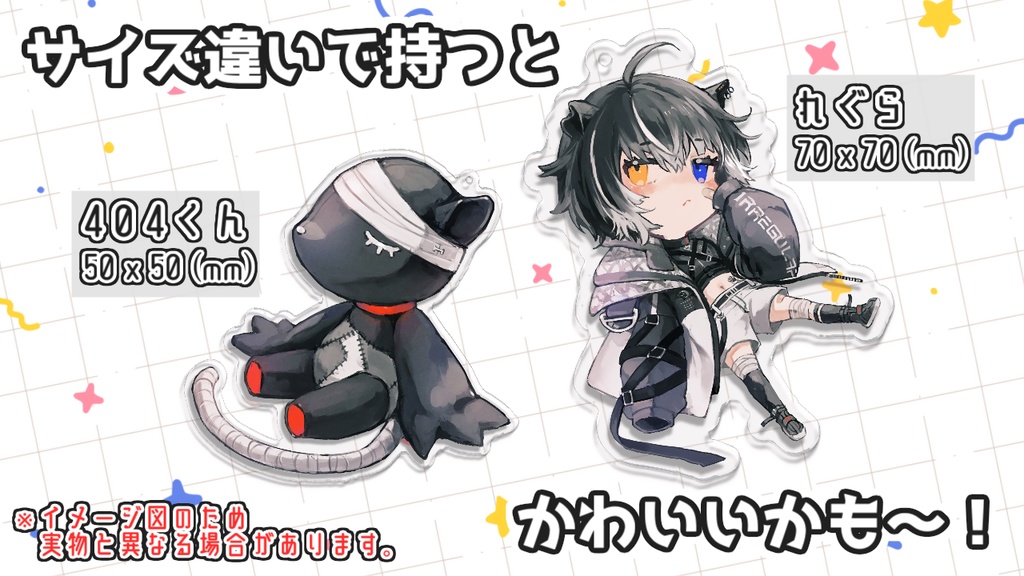 獏依れぐら デフォルメアクリルキーホルダー