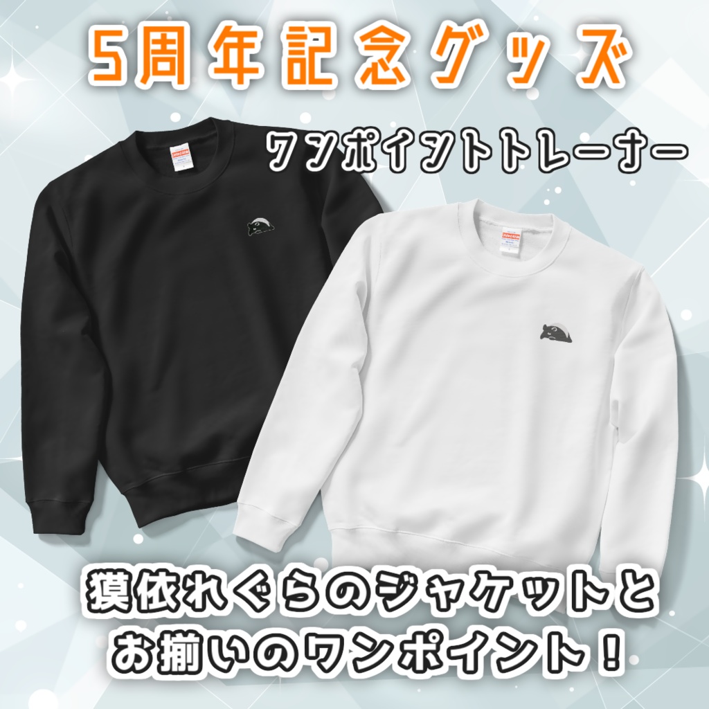 獏依れぐら【BAKUSUI】ワンポイントトレーナー