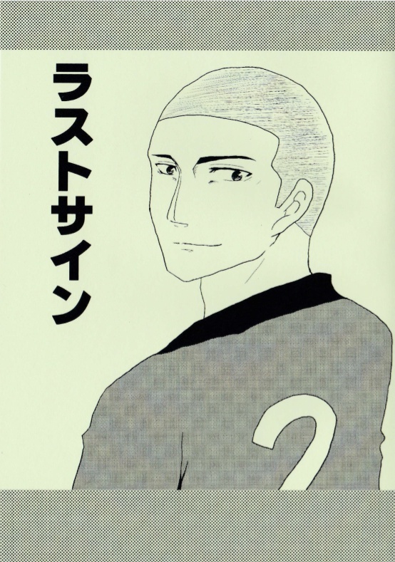 ラストサイン - matachi - BOOTH