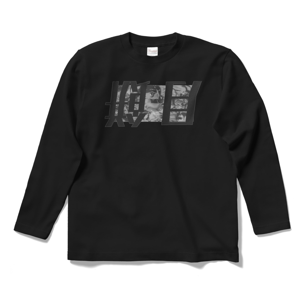 月餅ロングスリーブTシャツ