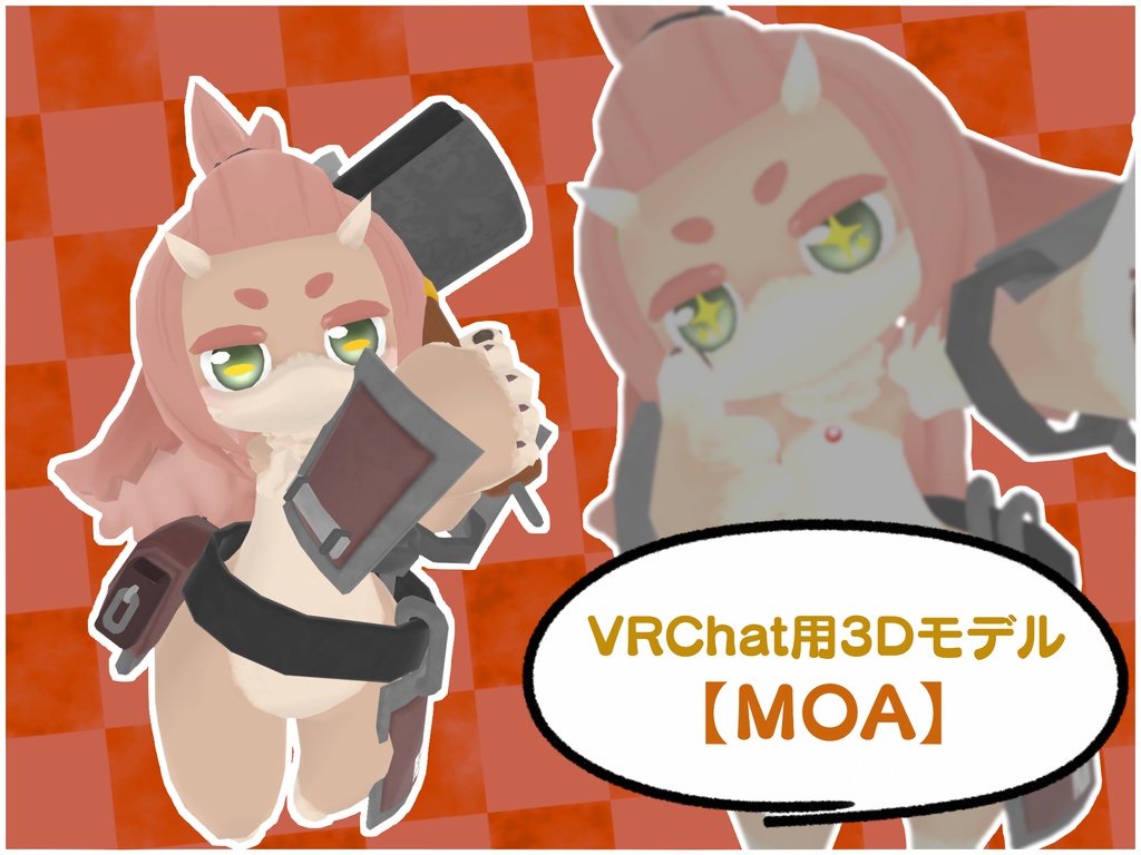 Moa(モア）【VRC向け３Dアバター】