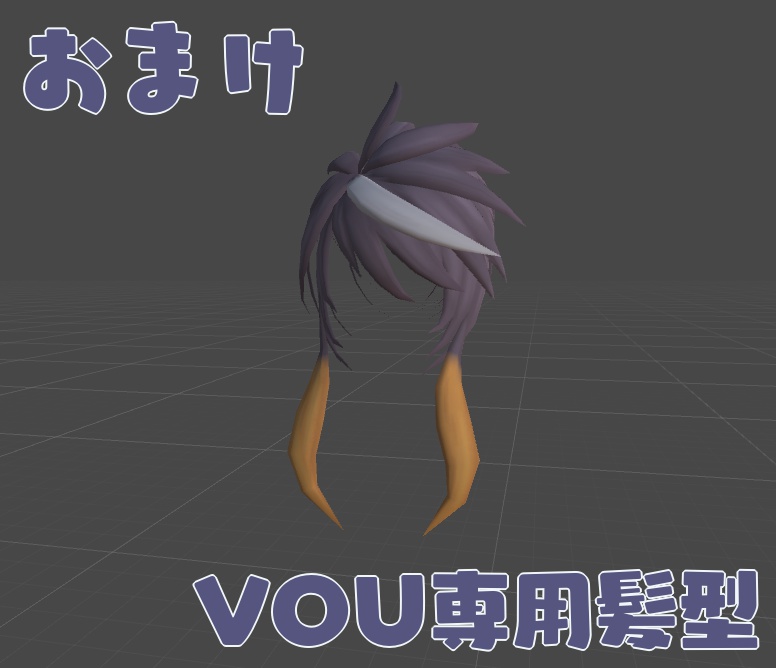 VOUラバスト【VRチャット向け3Dモデル】