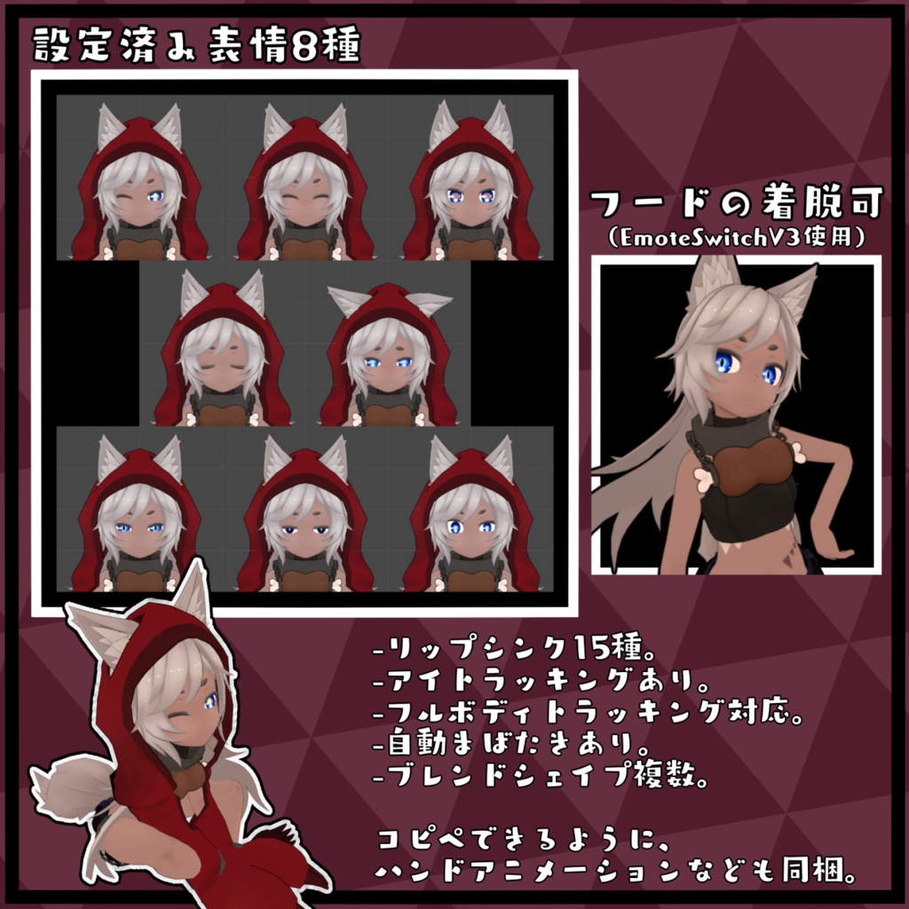 メアル ver.1.21【VRC向け3Dアバター】