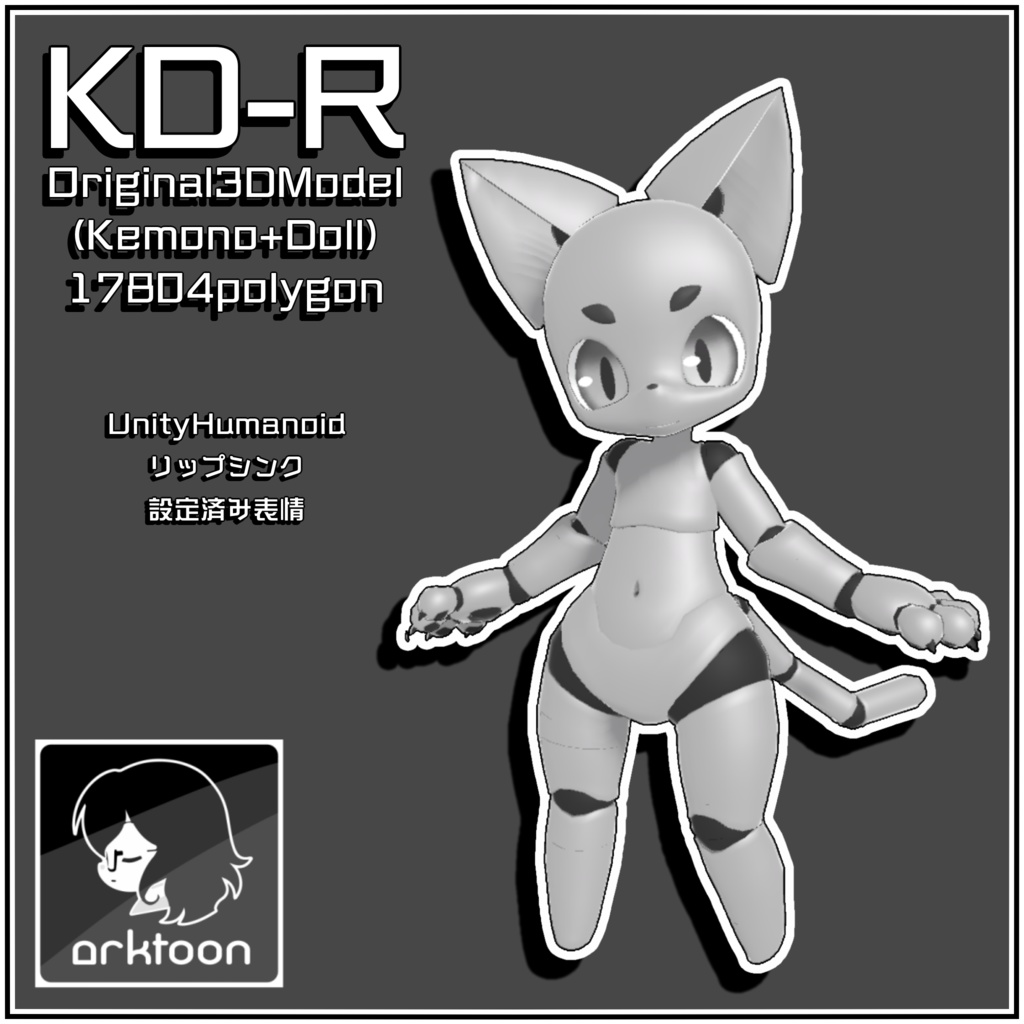 KD-R【VRC向け3Dアバター】