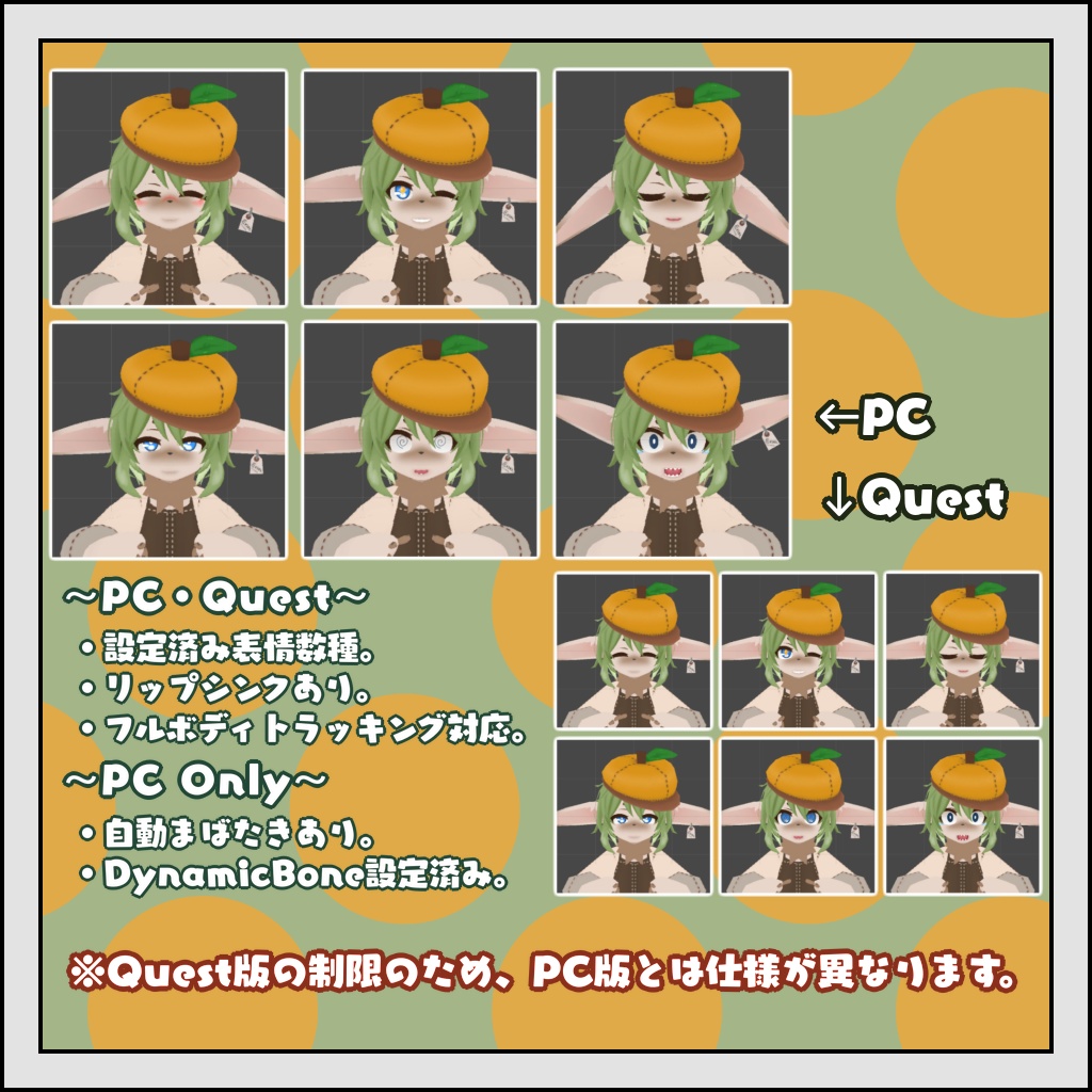 えん【VRC向け3Dアバター】