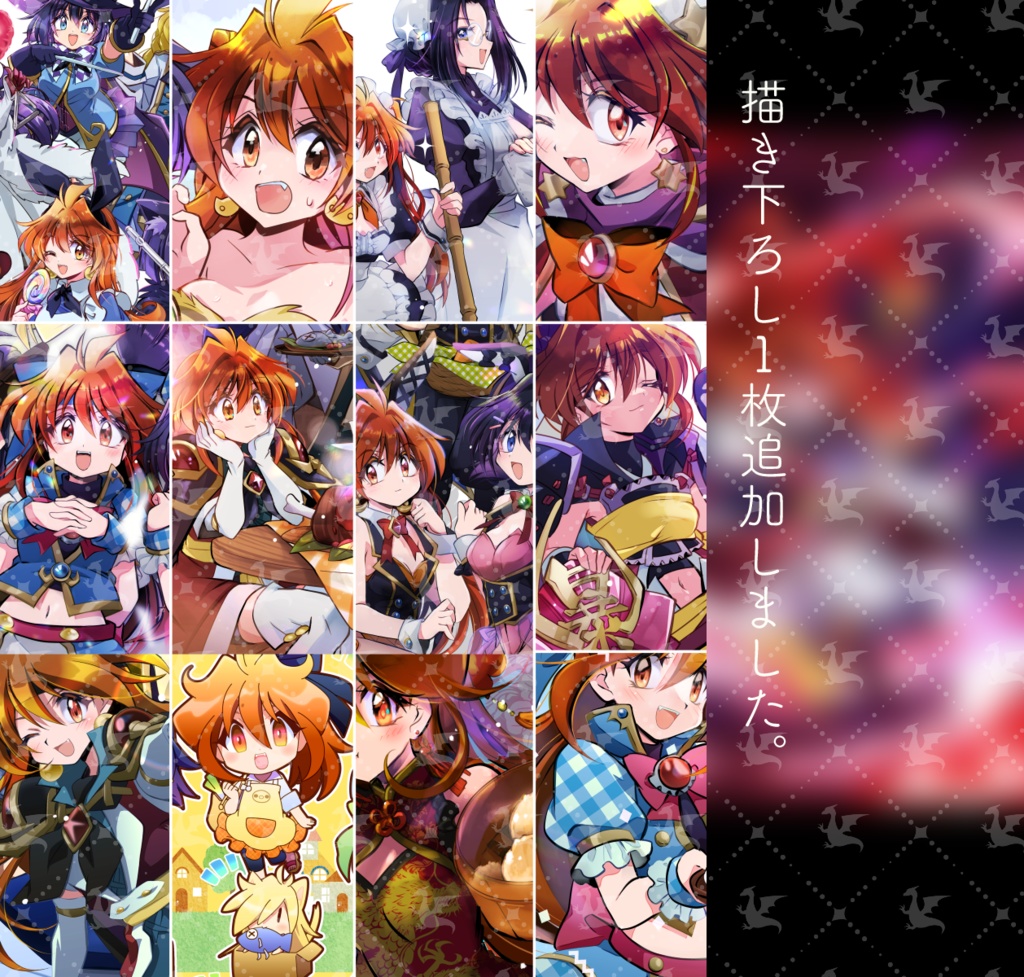 【イラスト本】どらまたギフト2