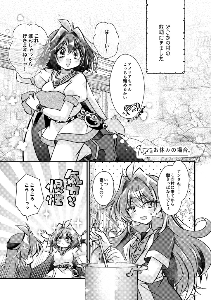 どらまたギフト3
