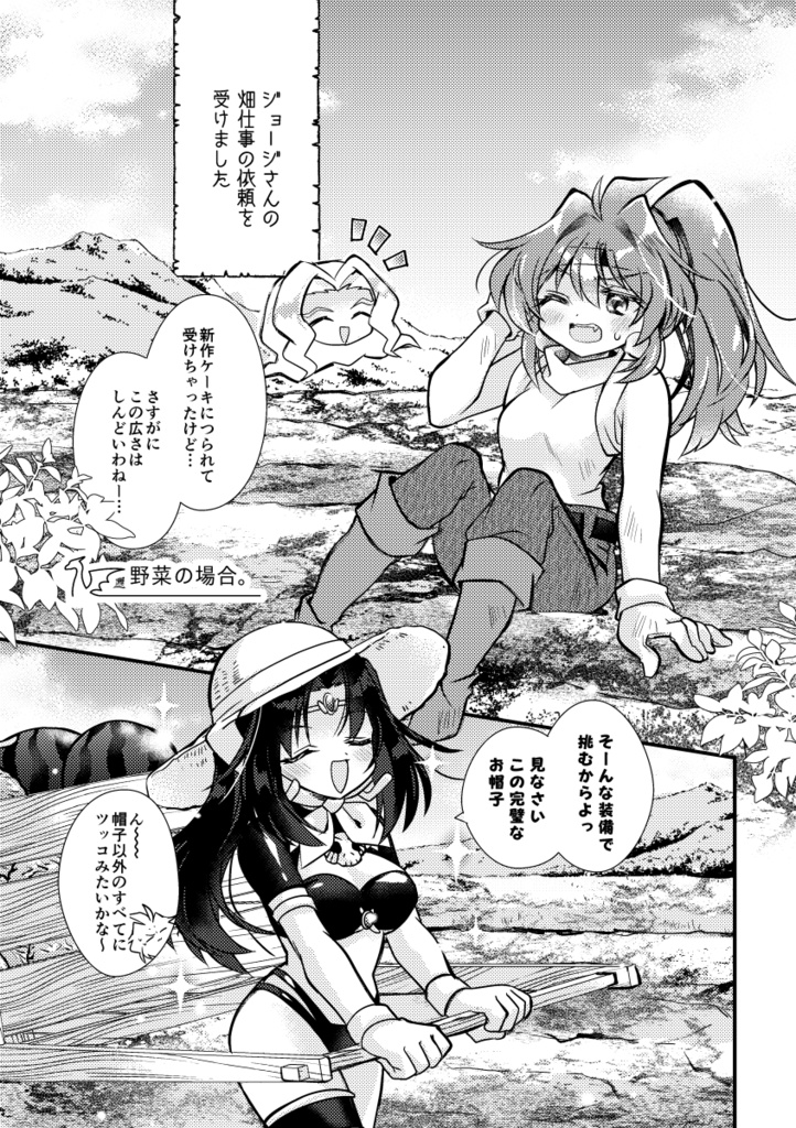 どらまたギフト3
