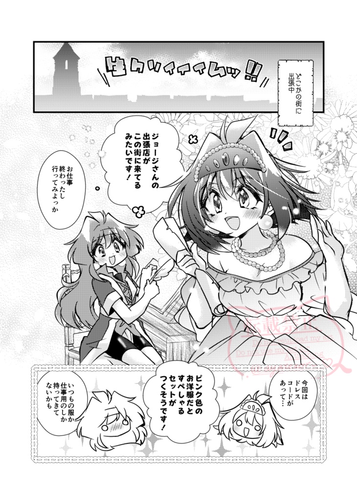 どらまたギフト5