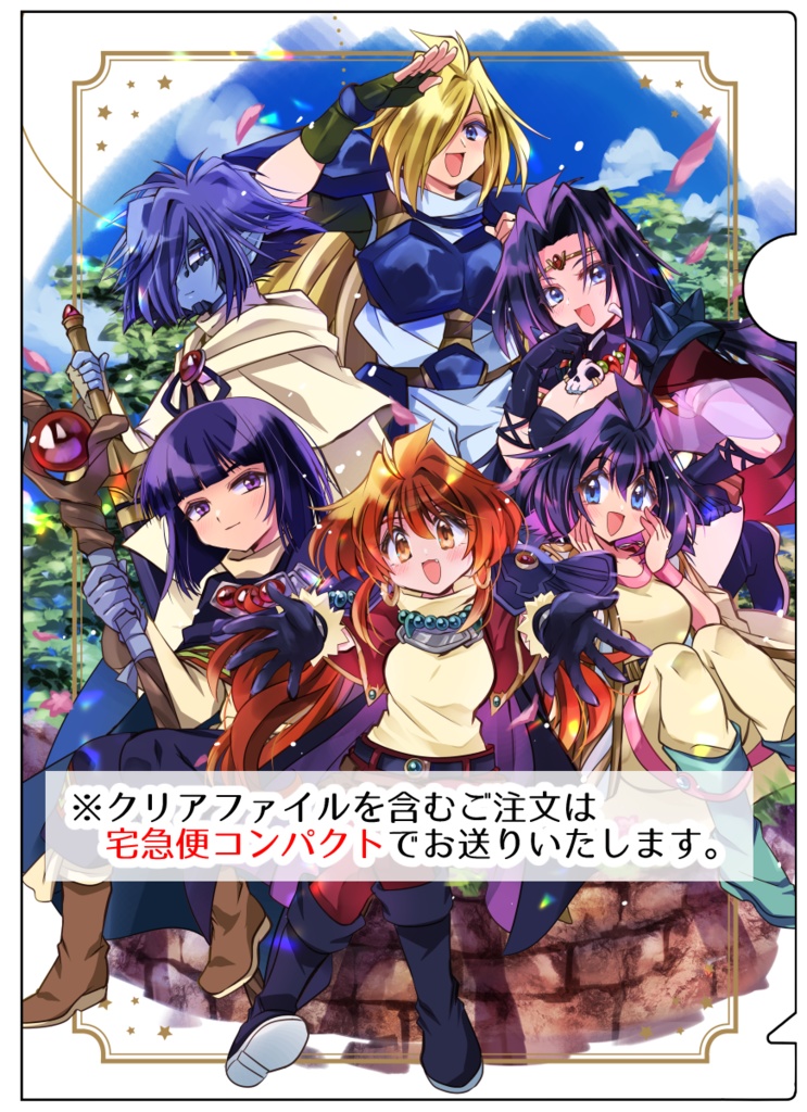 【クリアファイル】(ありがとすぴりっと)