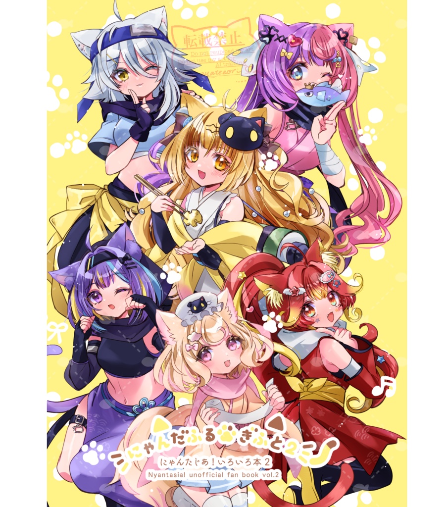 【二次創作】にゃんだふる・ぎふと２