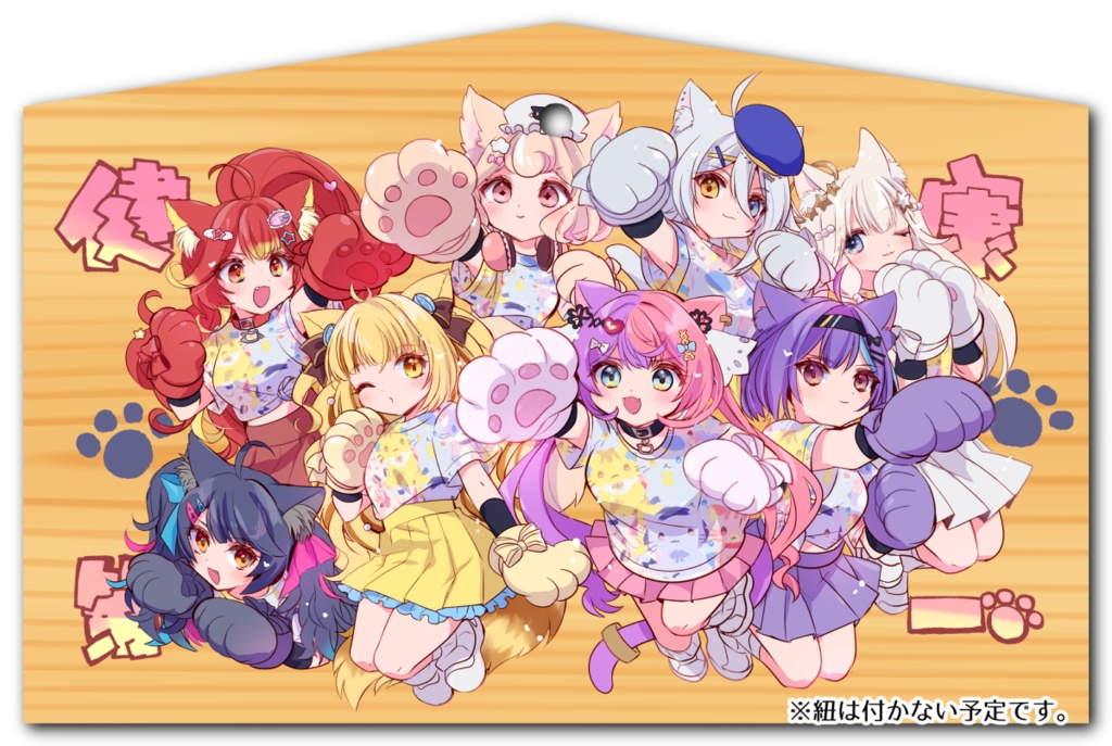 【二次創作】にゃんた絵馬