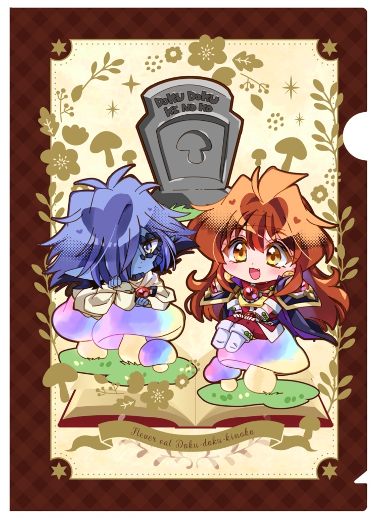 クリアファイルA5サイズ(毒毒キノコ)