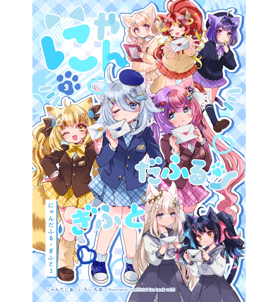 【二次創作／C107】にゃんだふる・ぎふと3