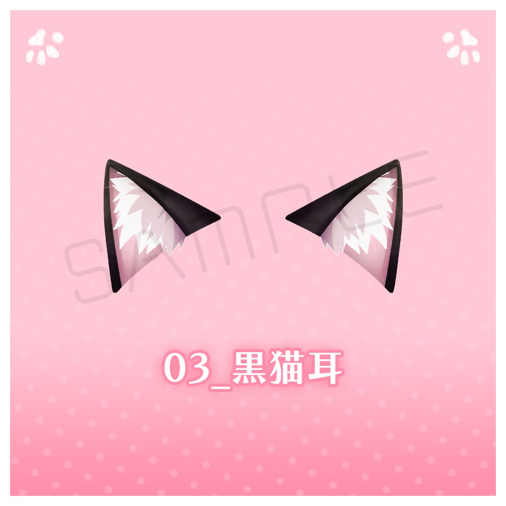 【イラスト素材】猫耳 - Cat ear【7種類】