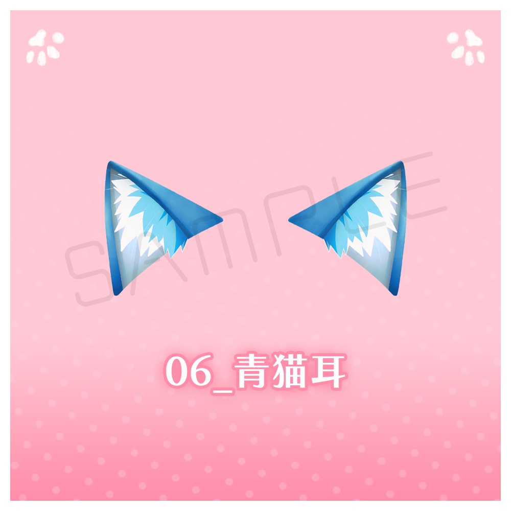 【イラスト素材】猫耳 - Cat ear【7種類】