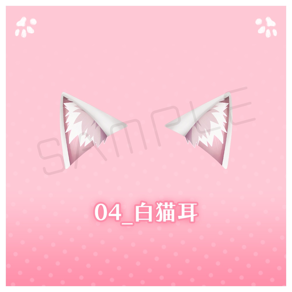 【イラスト素材】猫耳 - Cat ear【7種類】