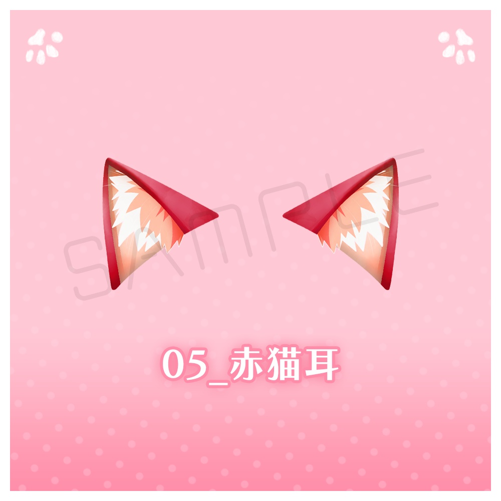 【イラスト素材】猫耳 - Cat ear【7種類】