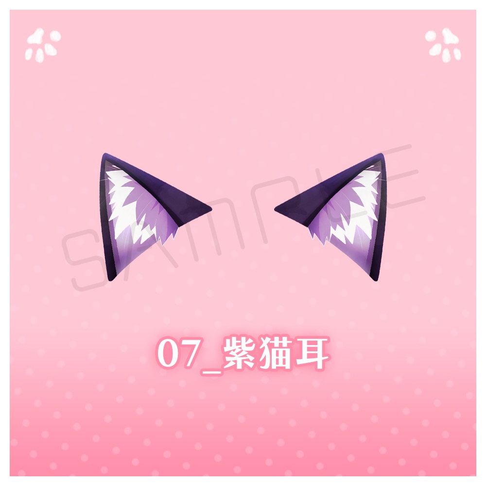 【イラスト素材】猫耳 - Cat ear【7種類】