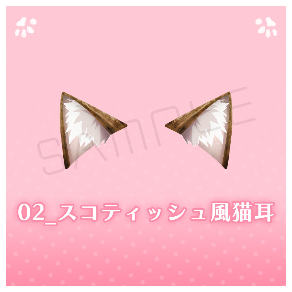 【イラスト素材】猫耳 - Cat ear【7種類】