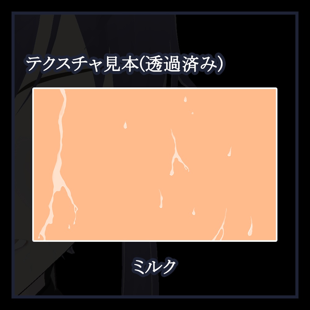 【Vroid用】汗テクスチャ+頬染めテクスチャ付き【顔】