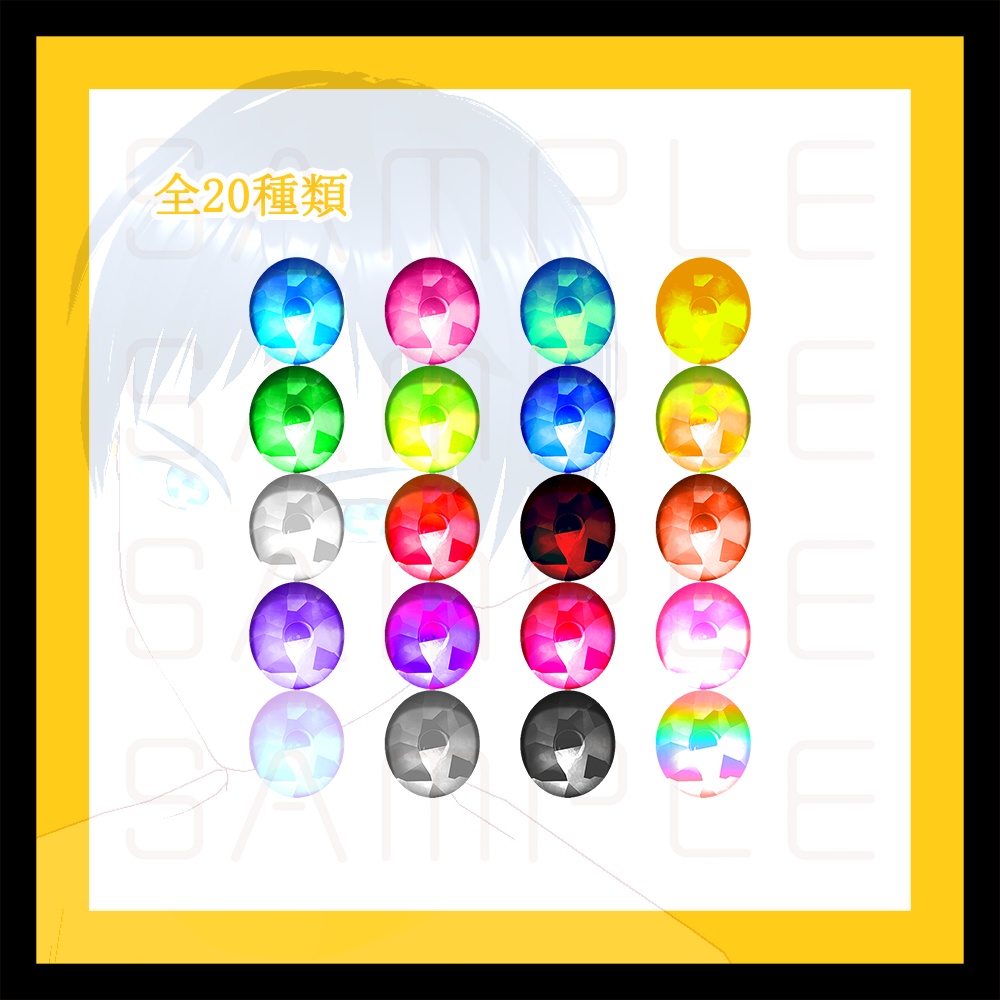 【無料版有り】宝石のような瞳テクスチャ - Jewelry eyes Texture【20種類】